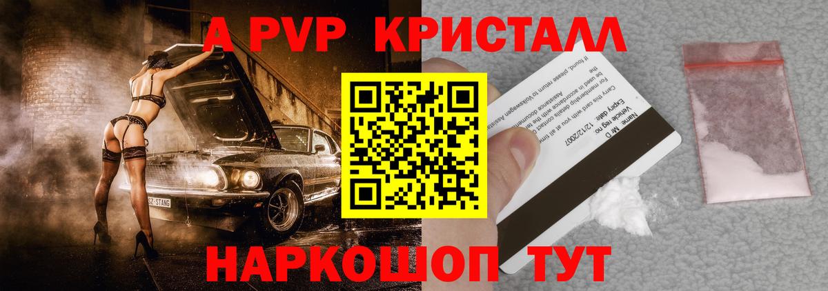 Alfa_PVP VHQ Новороссийск