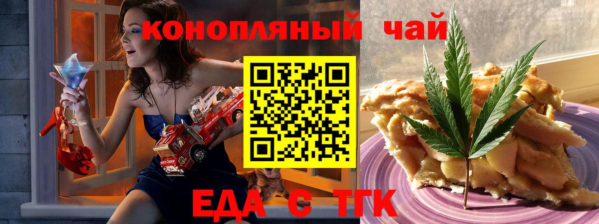 Cannafood конопля Новороссийск