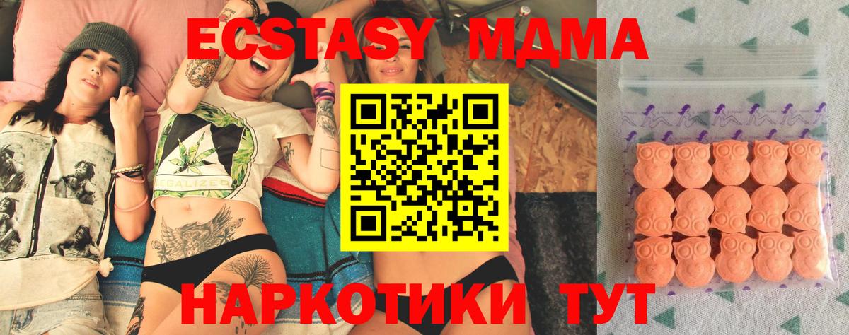 ЭКСТАЗИ mix Новороссийск