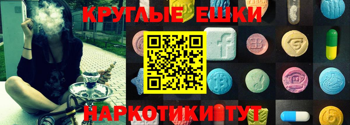 Новороссийск  ЭКСТАЗИ TESLA  купить наркотики цена  Ecstasy  даркнет наркотические препараты  Вход с VPN  ЭКСТАЗИ Cube 