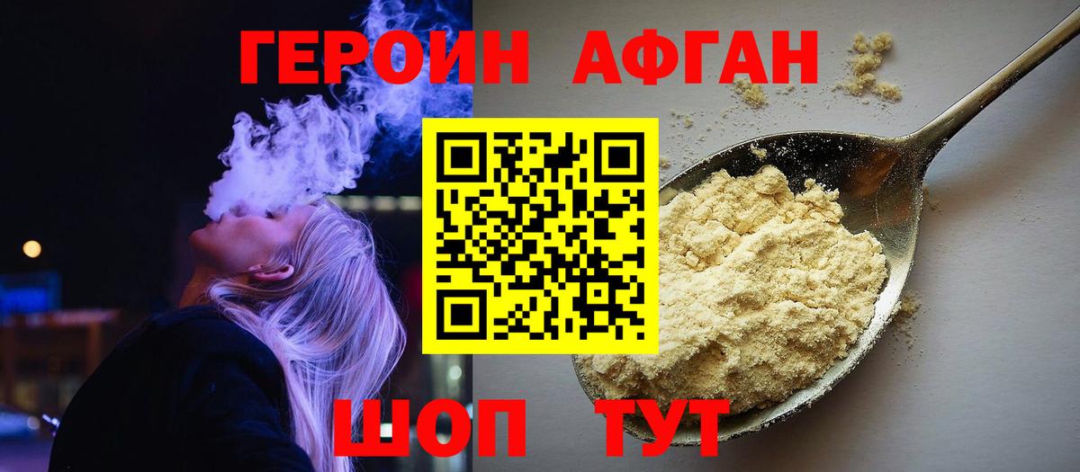 Новороссийск  ГЕРОИН гречка  Вход с VPN 