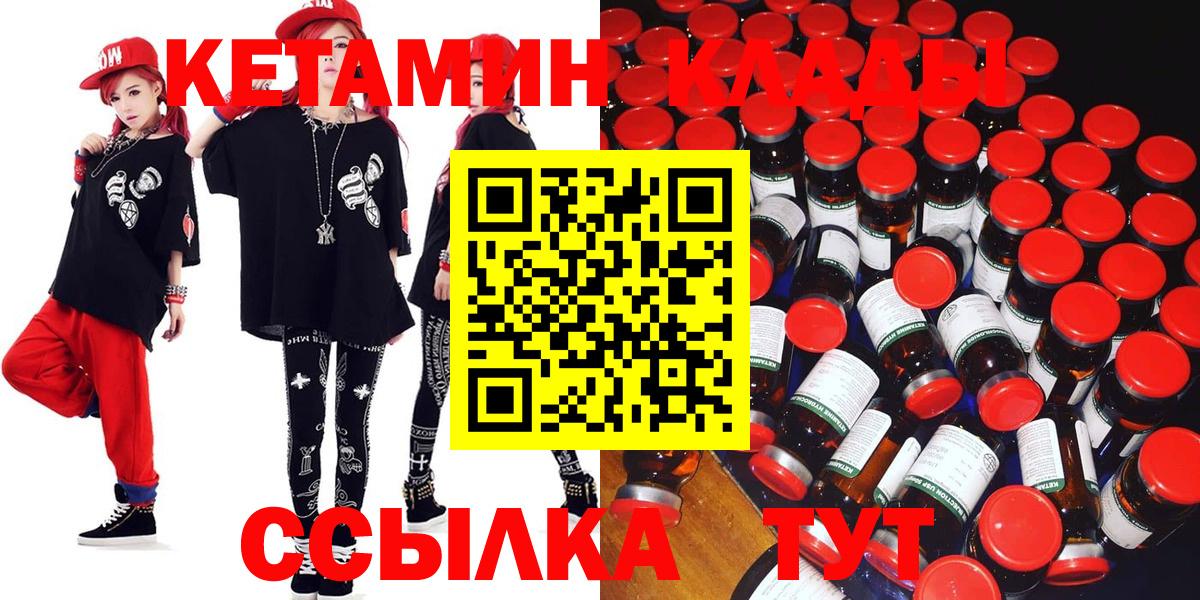 Кетамин VHQ  Вход с VPN  Новороссийск  blacksprut tor  КЕТАМИН VHQ 