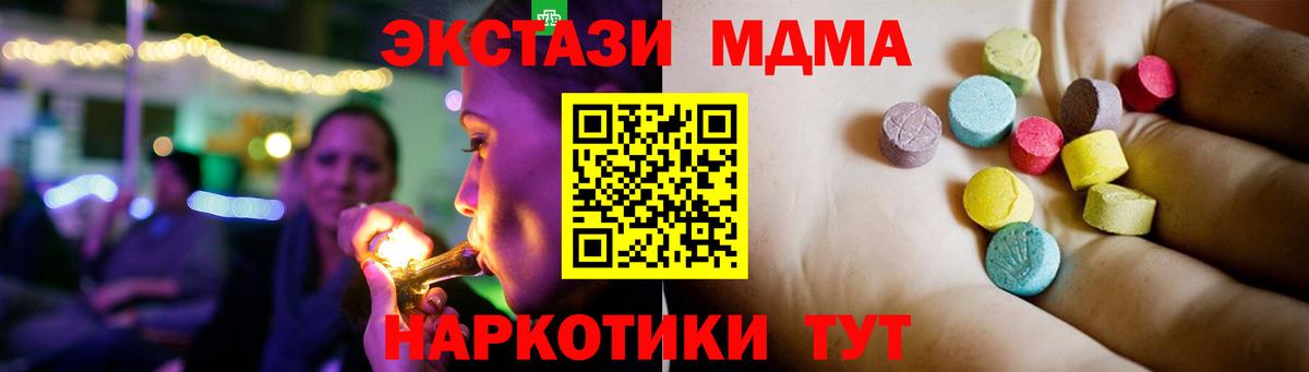 МДМА crystal  Вход с VPN  МДМА  Новороссийск  МДМА VHQ 