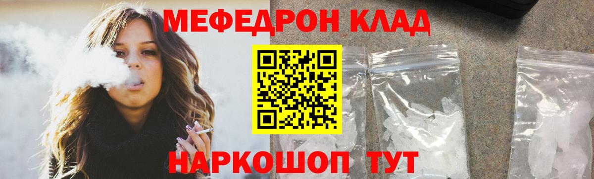 Меф кристаллы Новороссийск