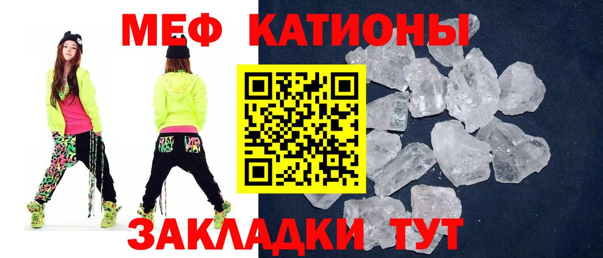 Новороссийск  МЯУ-МЯУ mephedrone  МЯУ-МЯУ  Вход с VPN  Мефедрон мука 