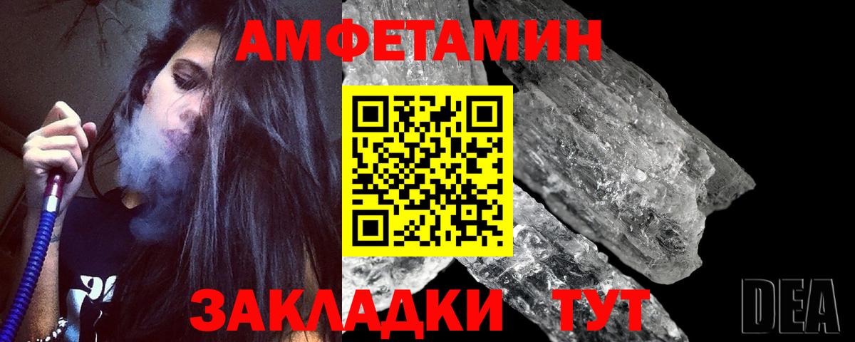 Метамфетамин винт Новороссийск