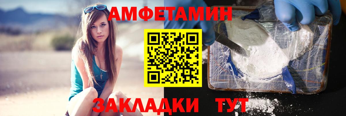 Первитин винт  МЕТАМФЕТАМИН  Новороссийск  Вход с VPN 