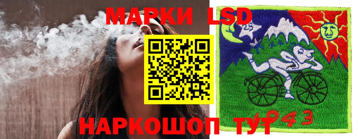 Новороссийск  Наркотические марки 1500мкг  Вход с VPN 
